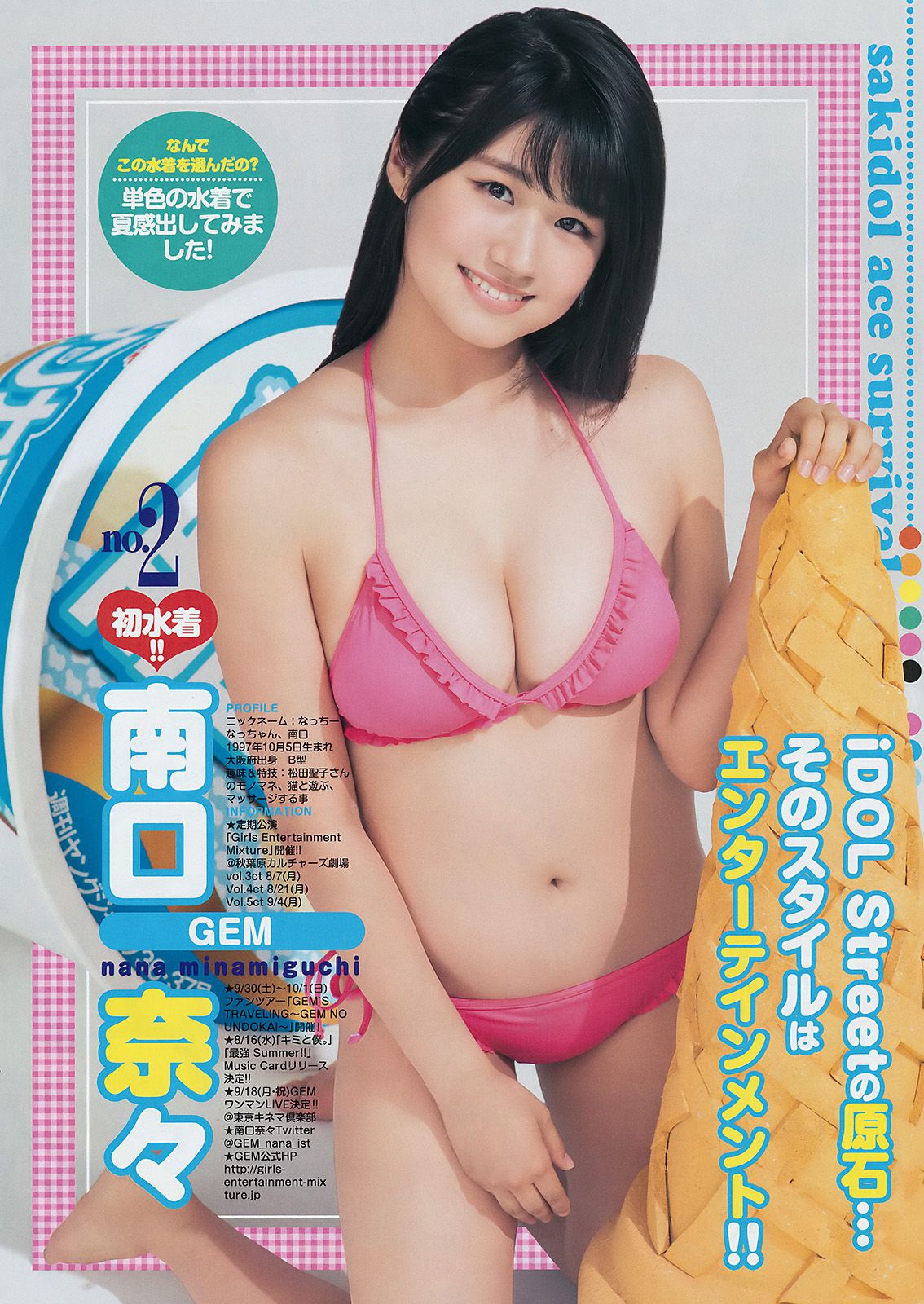 37 サキドルエースSURVIVAL SEASON7《～I scream of love～》  2017年No.36-写真杂志-图12