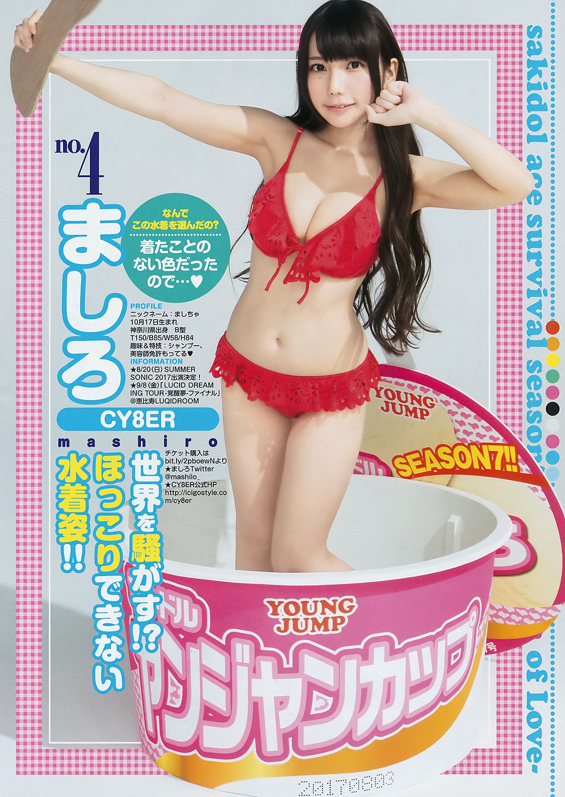 37 サキドルエースSURVIVAL SEASON7《～I scream of love～》  2017年No.36-写真杂志-图14