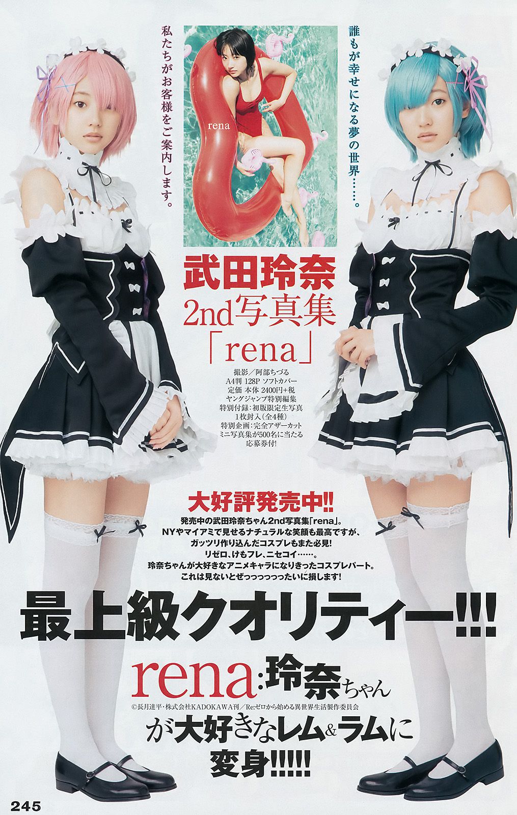 37 サキドルエースSURVIVAL SEASON7《～I scream of love～》  2017年No.36-写真杂志-图17