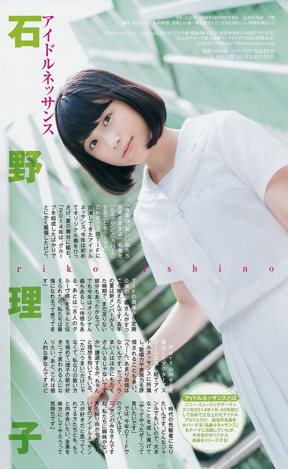 37 サキドルエースSURVIVAL SEASON7《～I scream of love～》  2017年No.36-写真杂志-图3