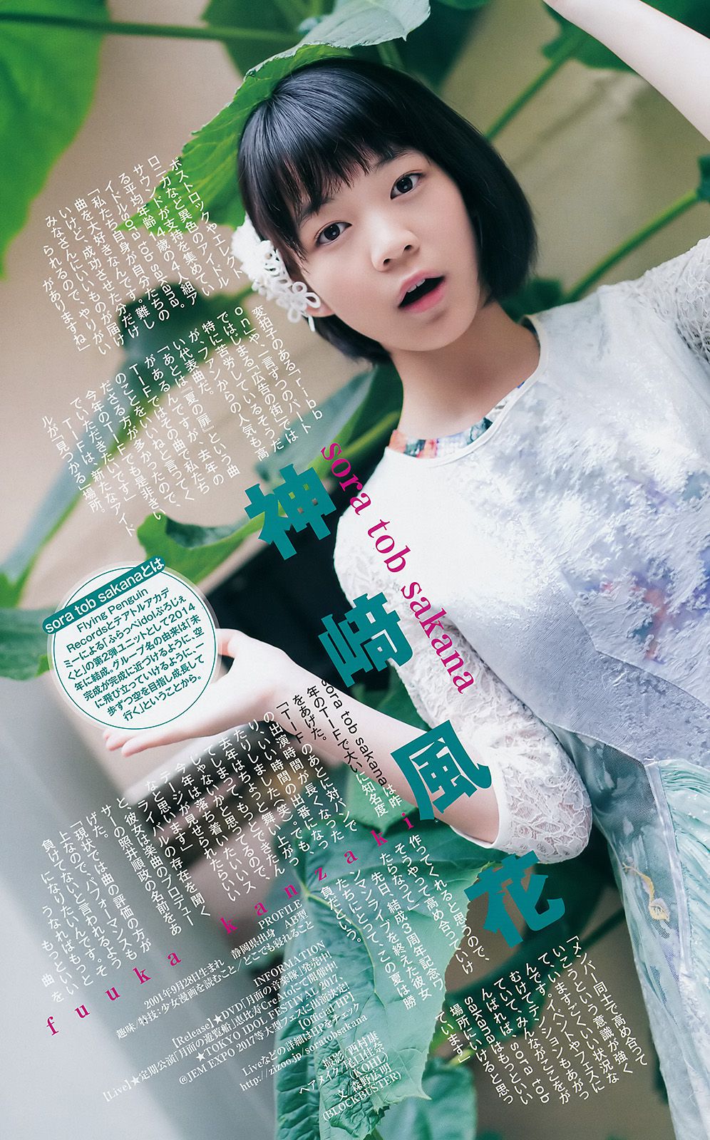 37 サキドルエースSURVIVAL SEASON7《～I scream of love～》  2017年No.36-写真杂志-图5