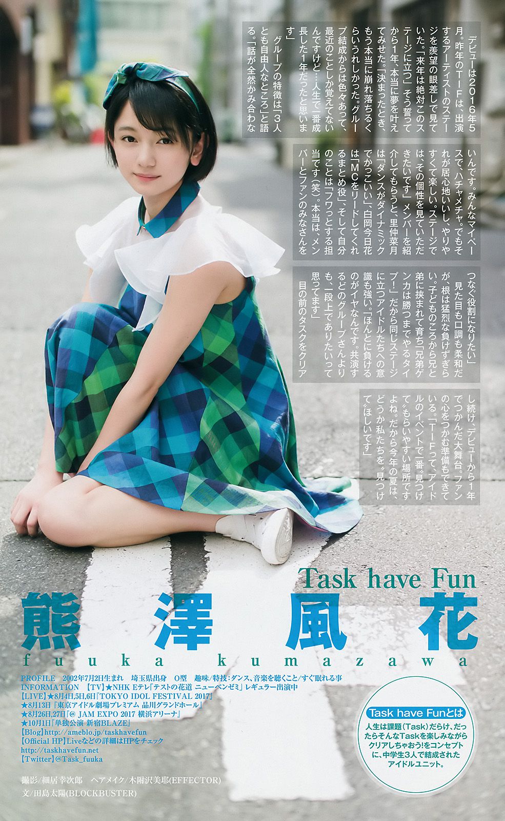 37 サキドルエースSURVIVAL SEASON7《～I scream of love～》  2017年No.36-写真杂志-图6