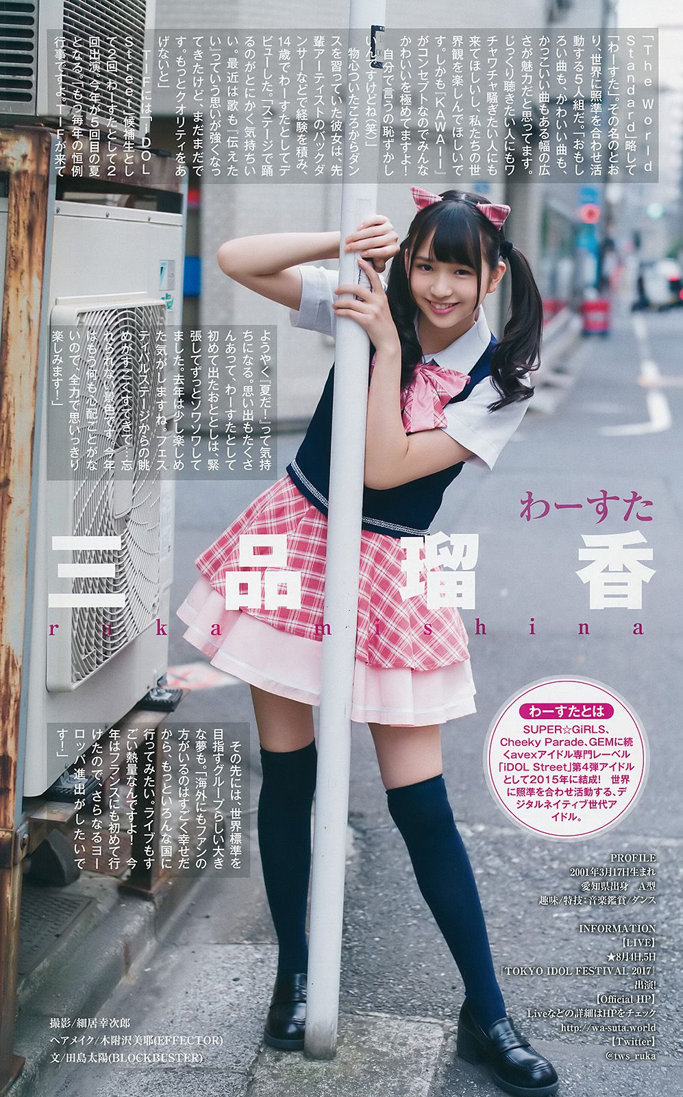 37 サキドルエースSURVIVAL SEASON7《～I scream of love～》  2017年No.36-写真杂志-图7