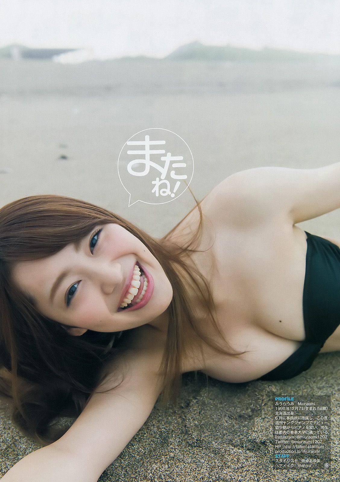 松田るか 川崎あや みうらうみ  2017年No.39 写真杂志-图16