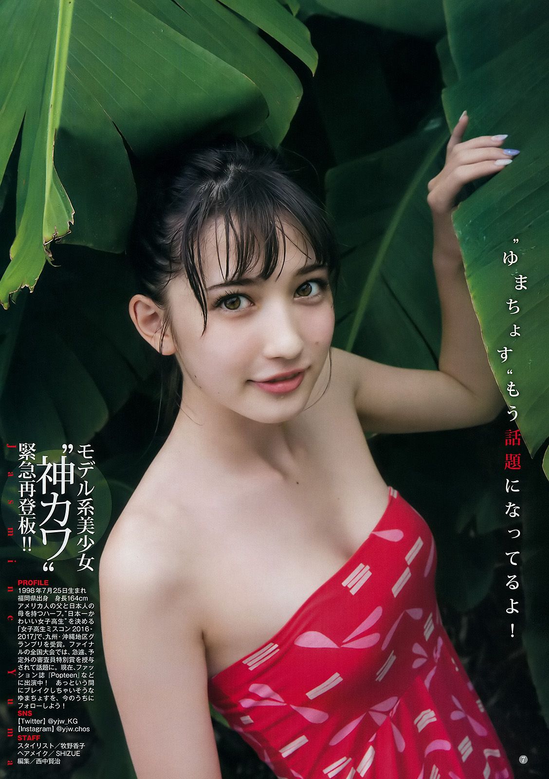泉里香 ジャスミンゆま  2017年No.40 写真杂志-图10