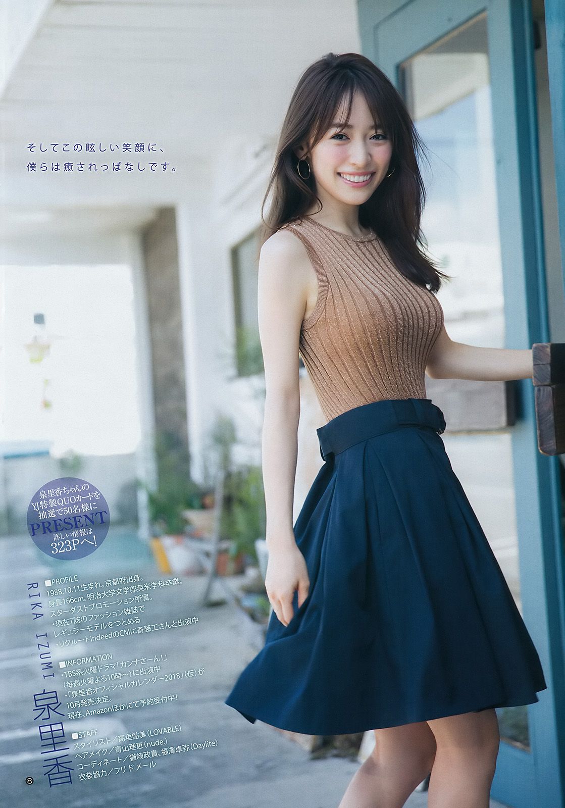 泉里香 ジャスミンゆま  2017年No.40 写真杂志-图6