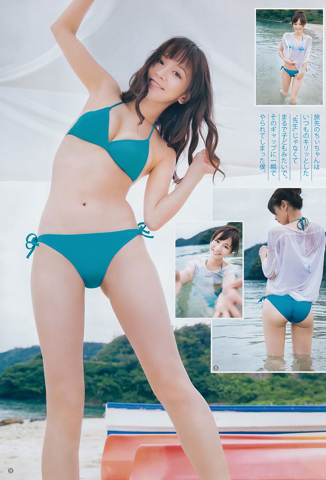 三城千咲 松川菜々花  2017年No.41 写真杂志-图5