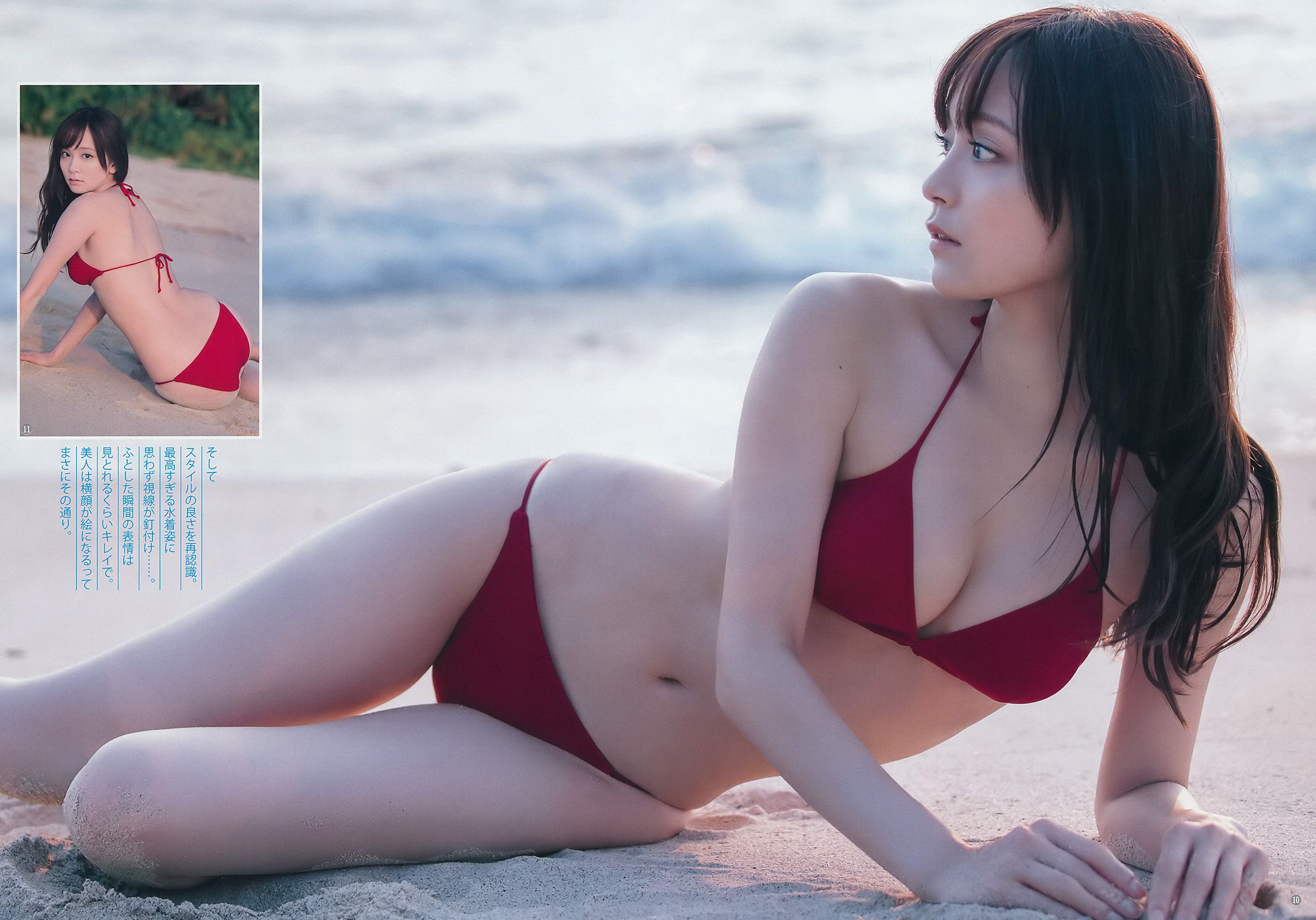 三城千咲 松川菜々花  2017年No.41 写真杂志-图6