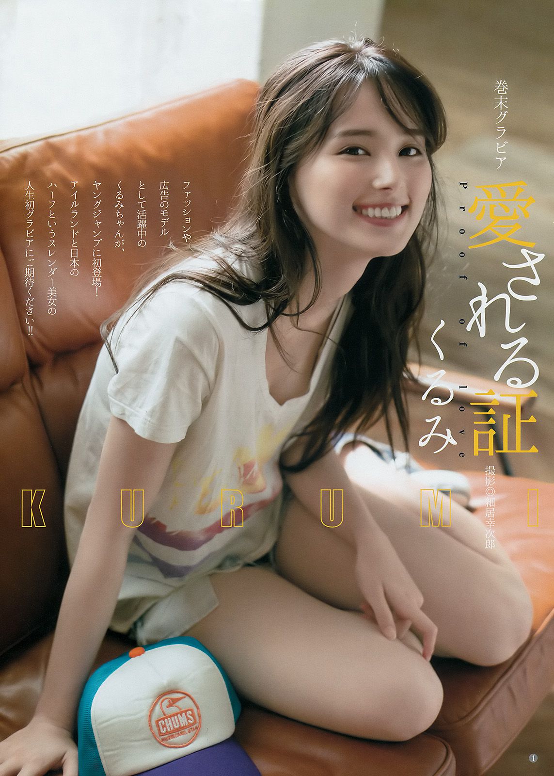 伊東紗冶子 加藤ナナ くるみ  2017年No.42 写真杂志-图11