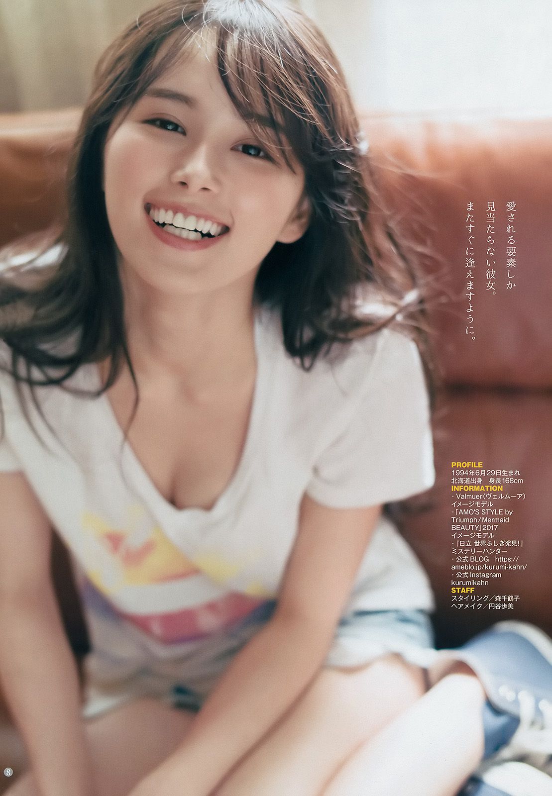 伊東紗冶子 加藤ナナ くるみ  2017年No.42 写真杂志-图16