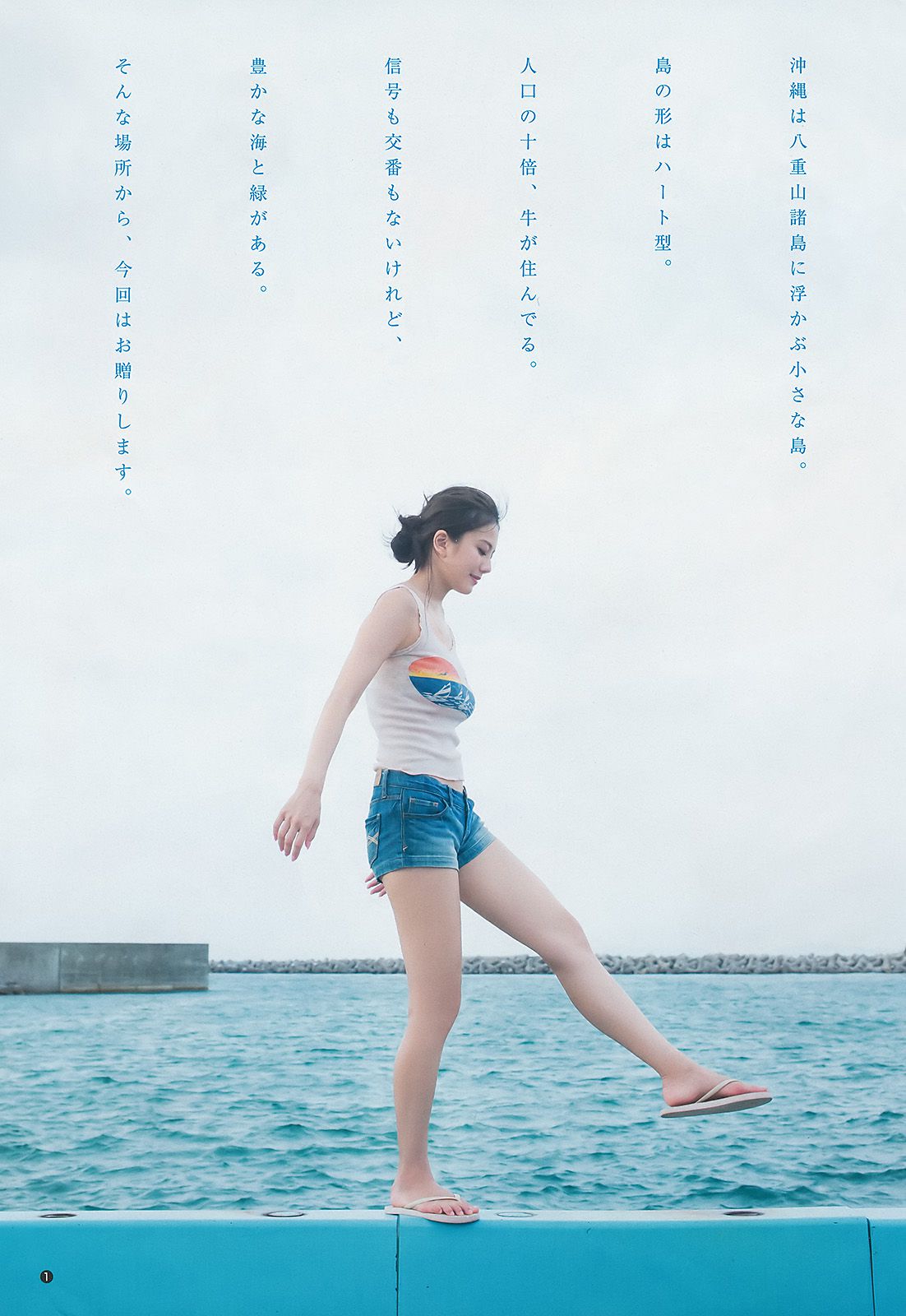 伊東紗冶子 加藤ナナ くるみ  2017年No.42 写真杂志-图1