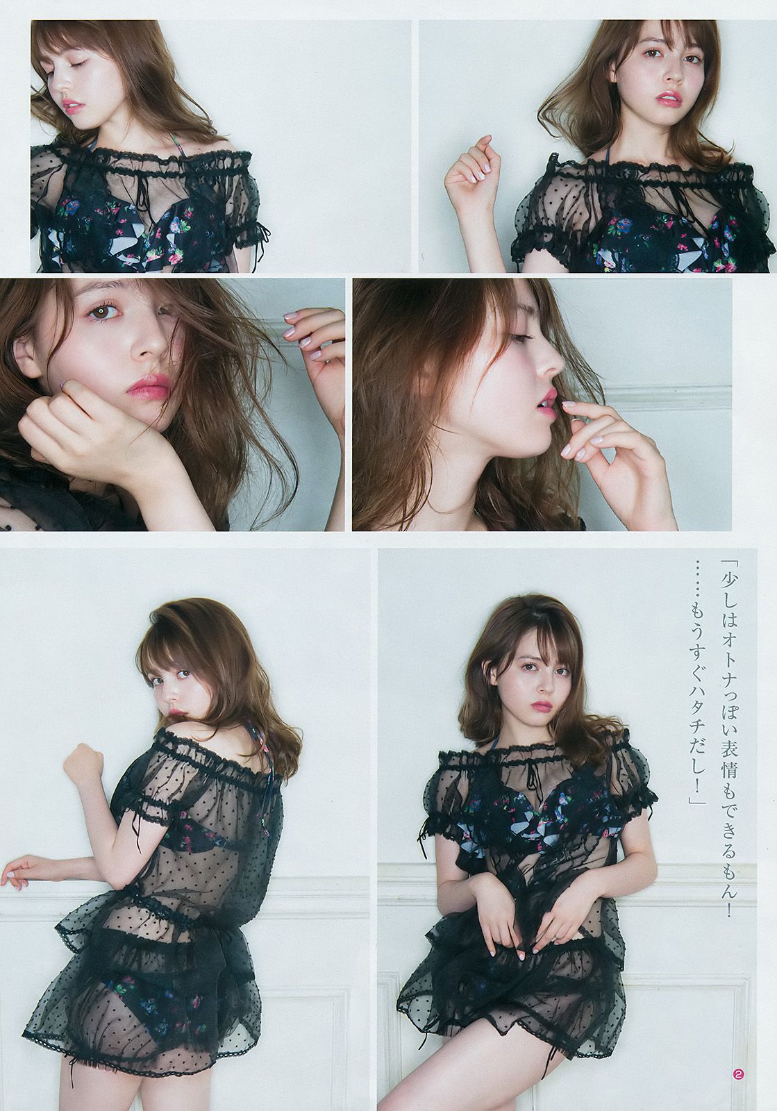 伊東紗冶子 加藤ナナ くるみ  2017年No.42 写真杂志-图8