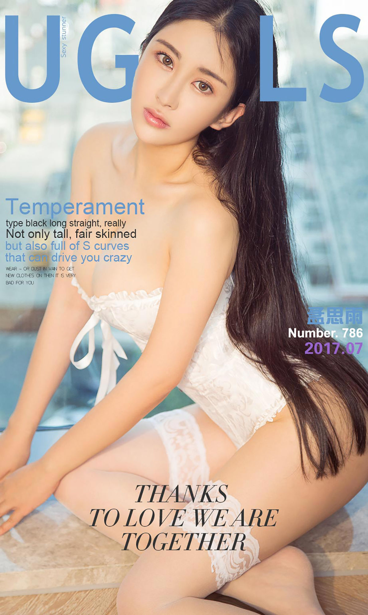 孟思雨《浮生若梦》  No.786-图0