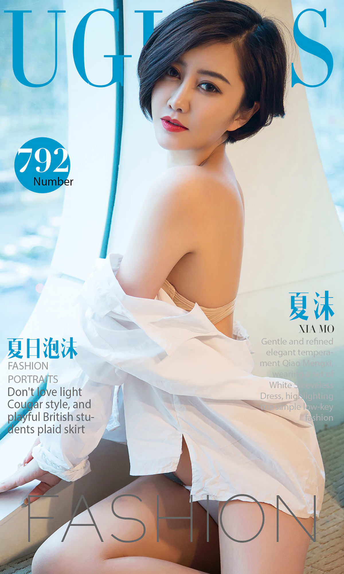 夏沫《夏日泡沫》  No.792-图0
