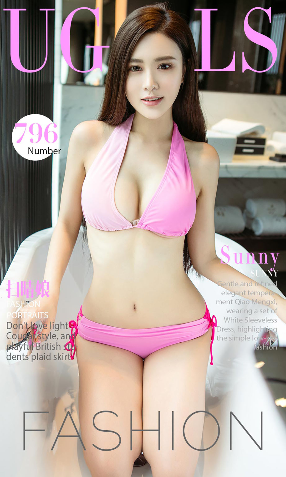 Sunny《扫晴娘》  No.796-图0