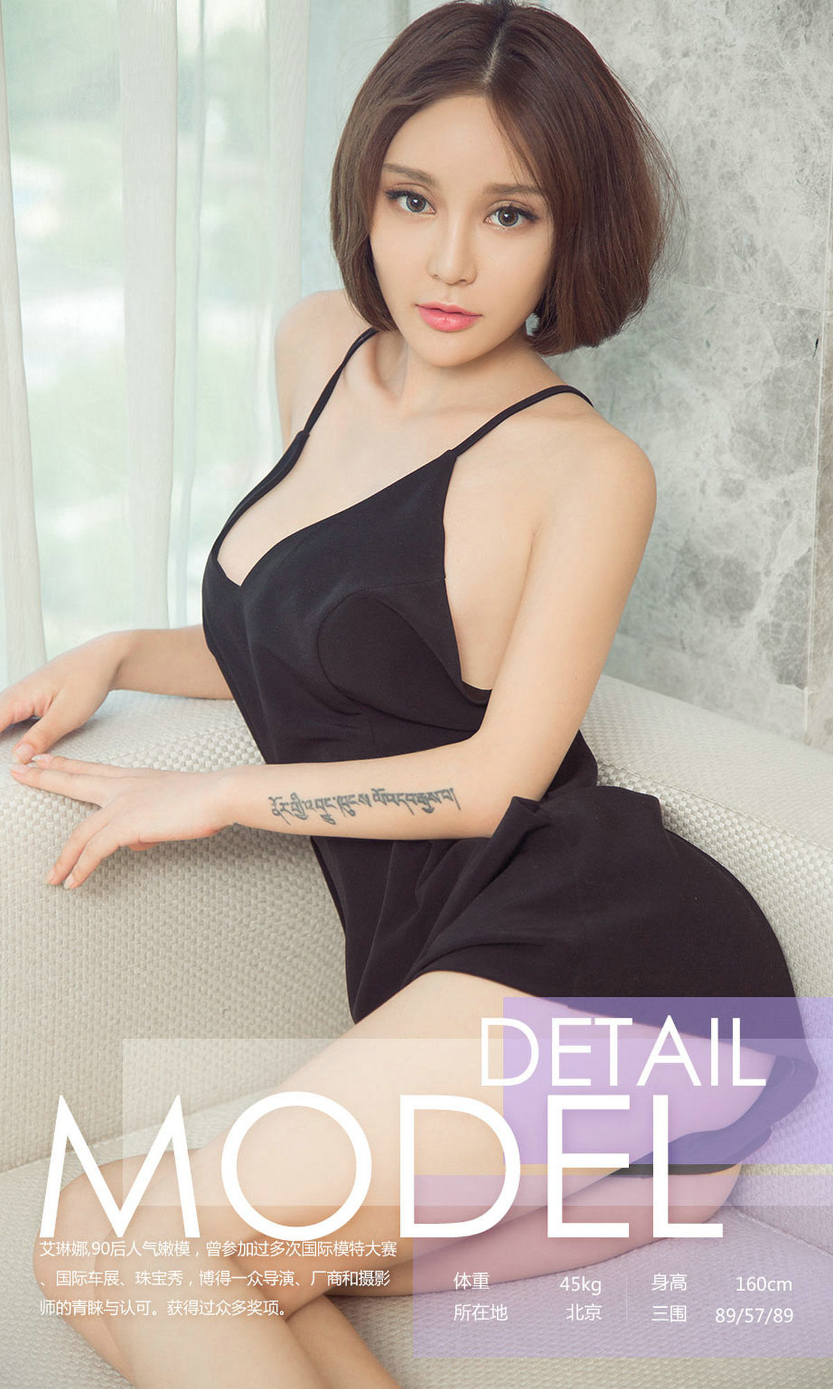 艾琳娜《娜么清凉》  No.800-图22