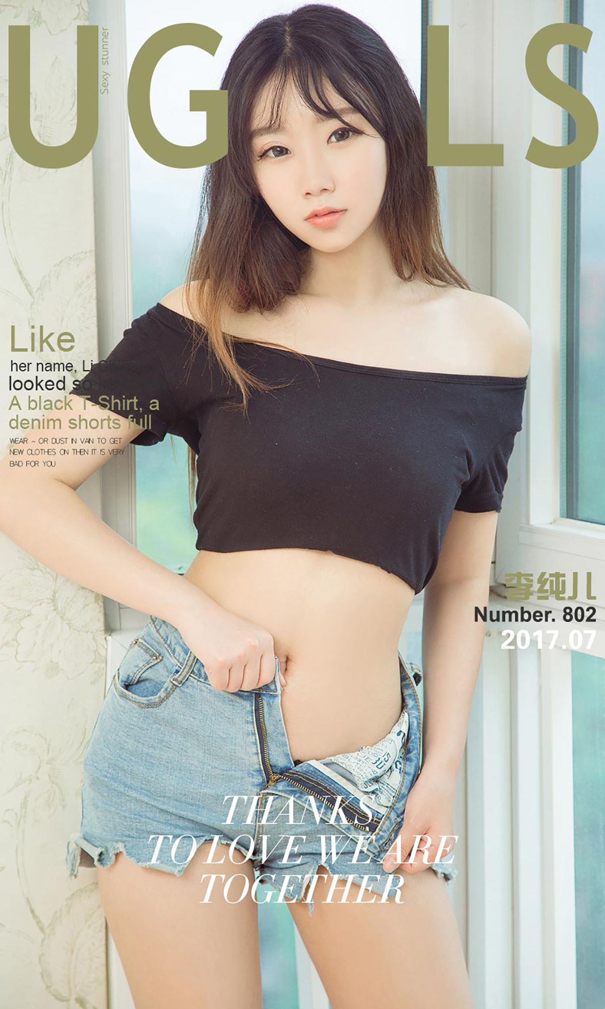 李纯儿《纯纯小猫咪》  No.802-图0