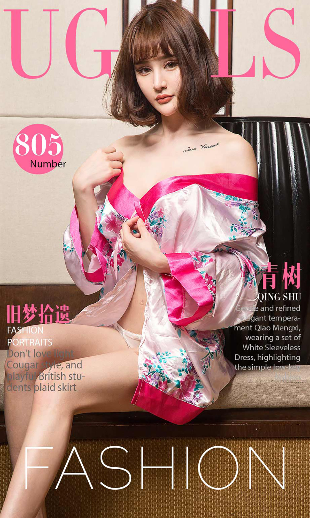 青树《旧梦拾遗》  No.805-图0