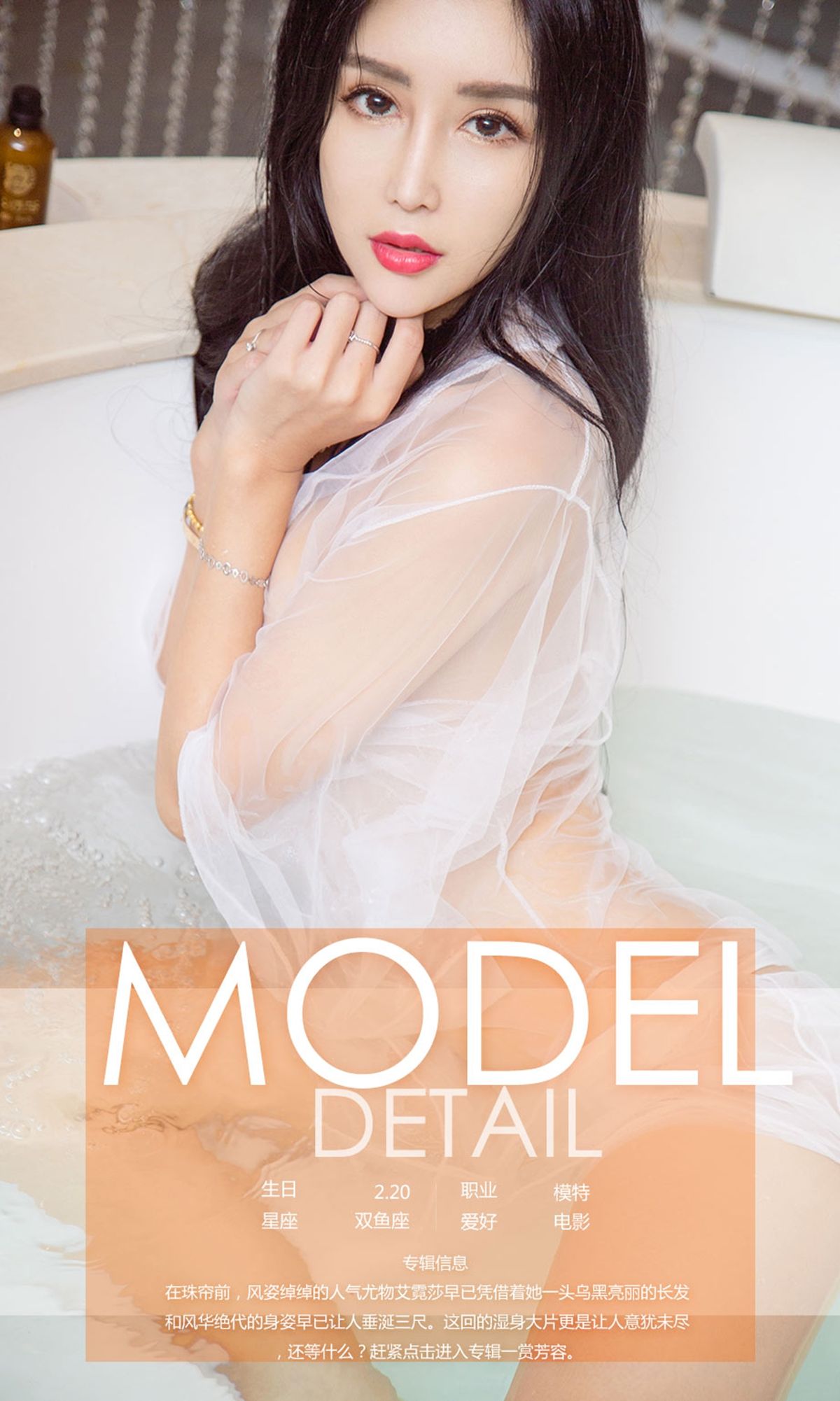 艾霓莎《转珠帘》  No.811-图33