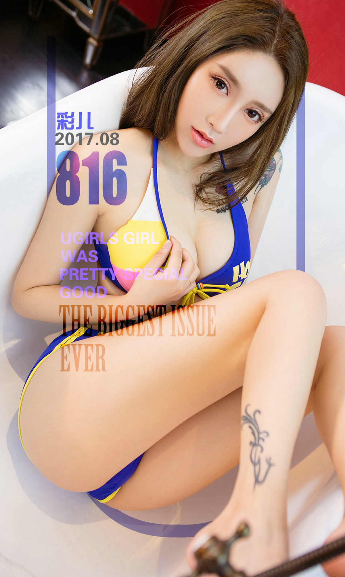彩儿《彩色激凌》  No.816-图0