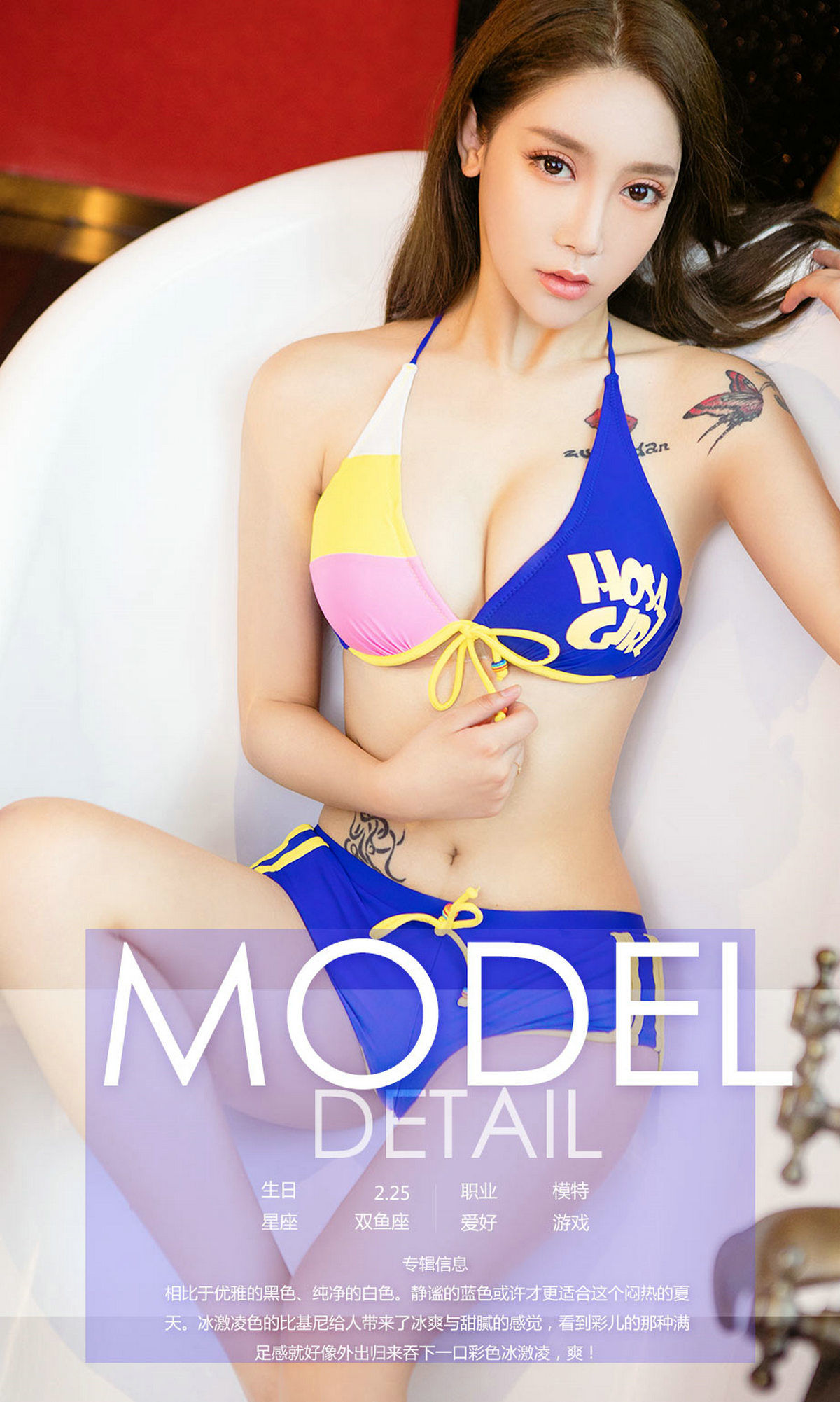 彩儿《彩色激凌》  No.816-图33