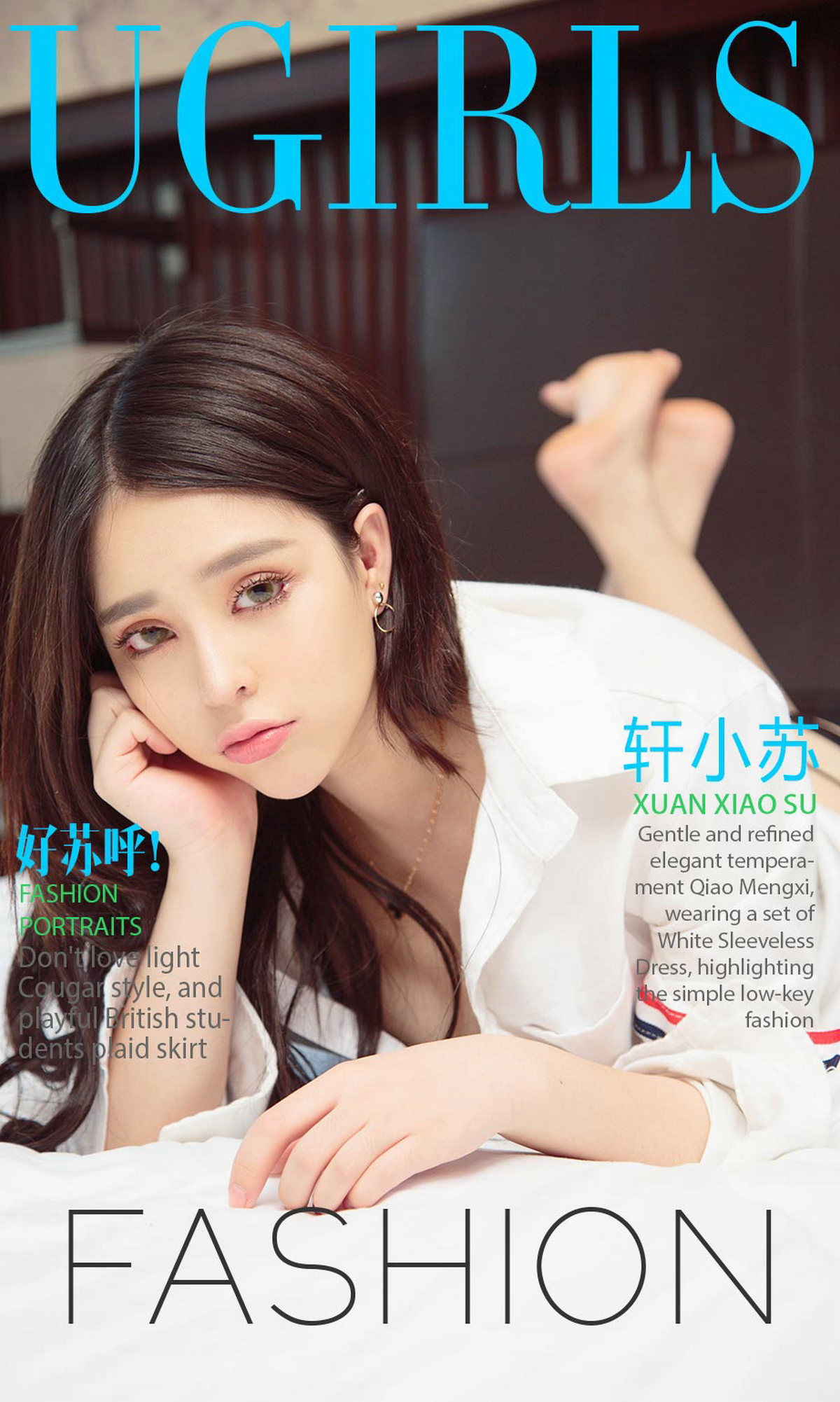 轩小苏《好苏呼！》  No.836-图0