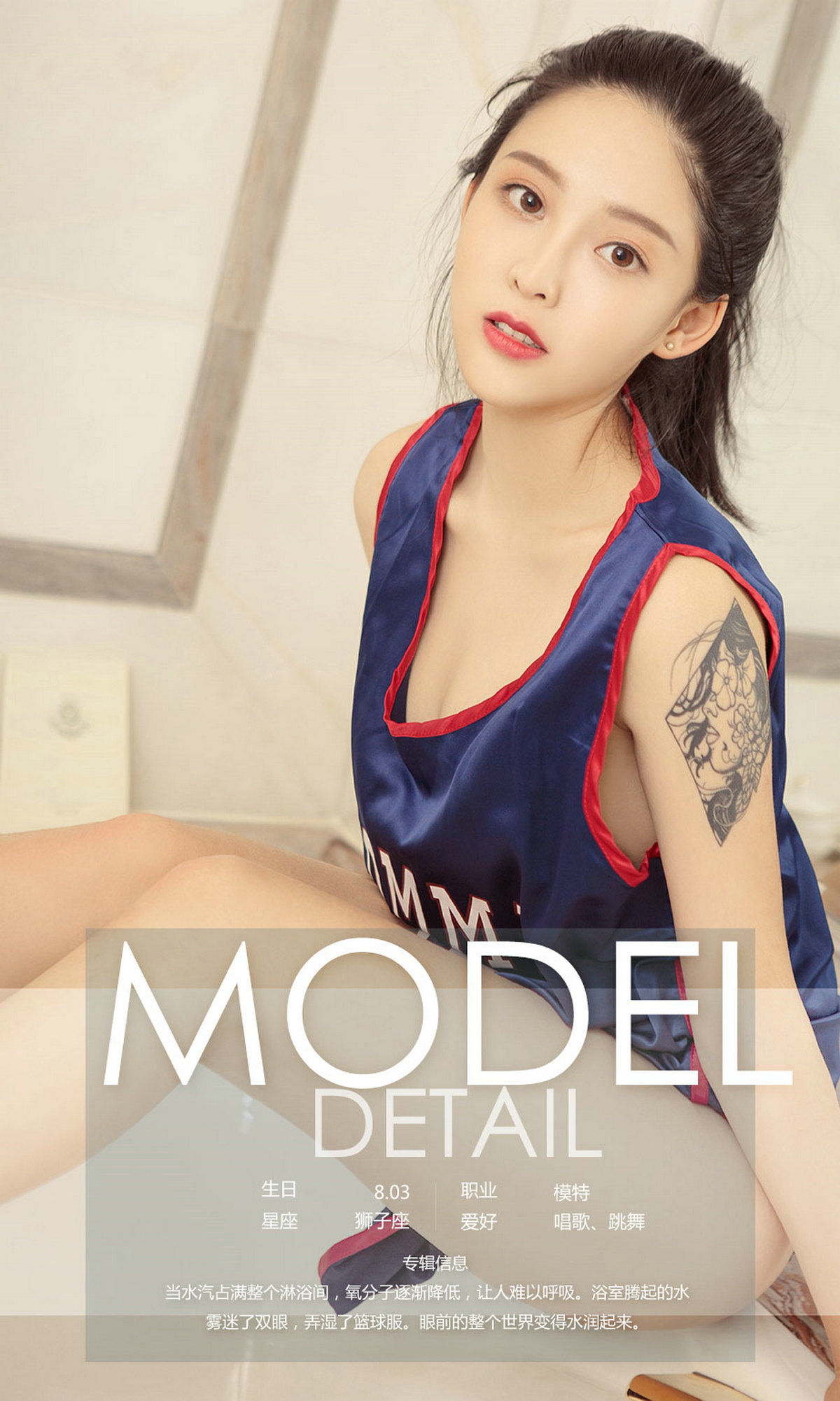 凌菲《湿透的篮球服》  No.838-图33