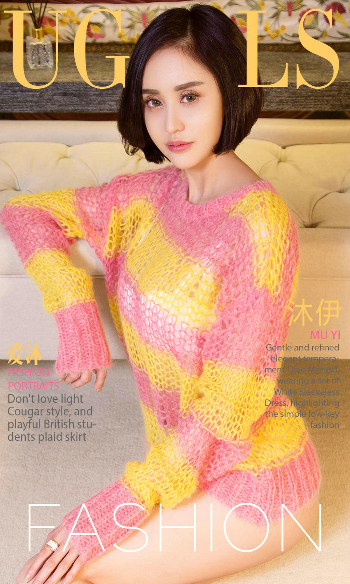 沐伊《爱沐》  No.840-图0