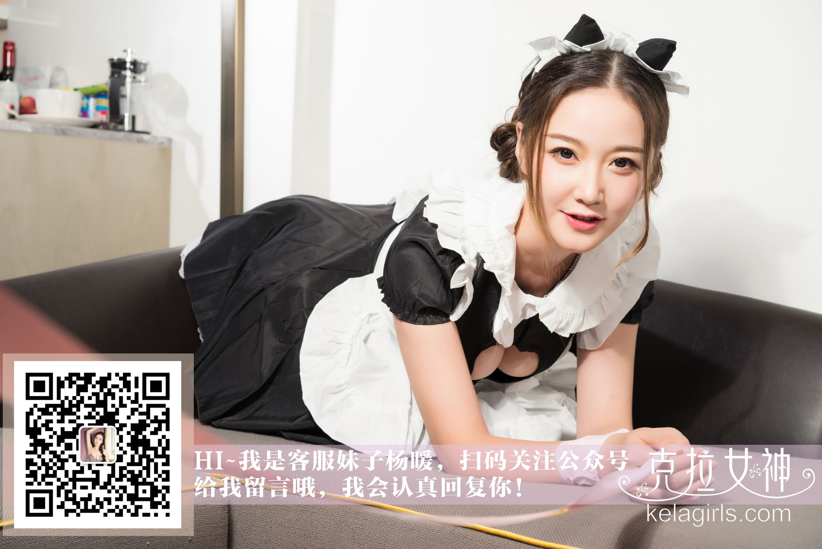 杨暖《女仆养成记》-图22