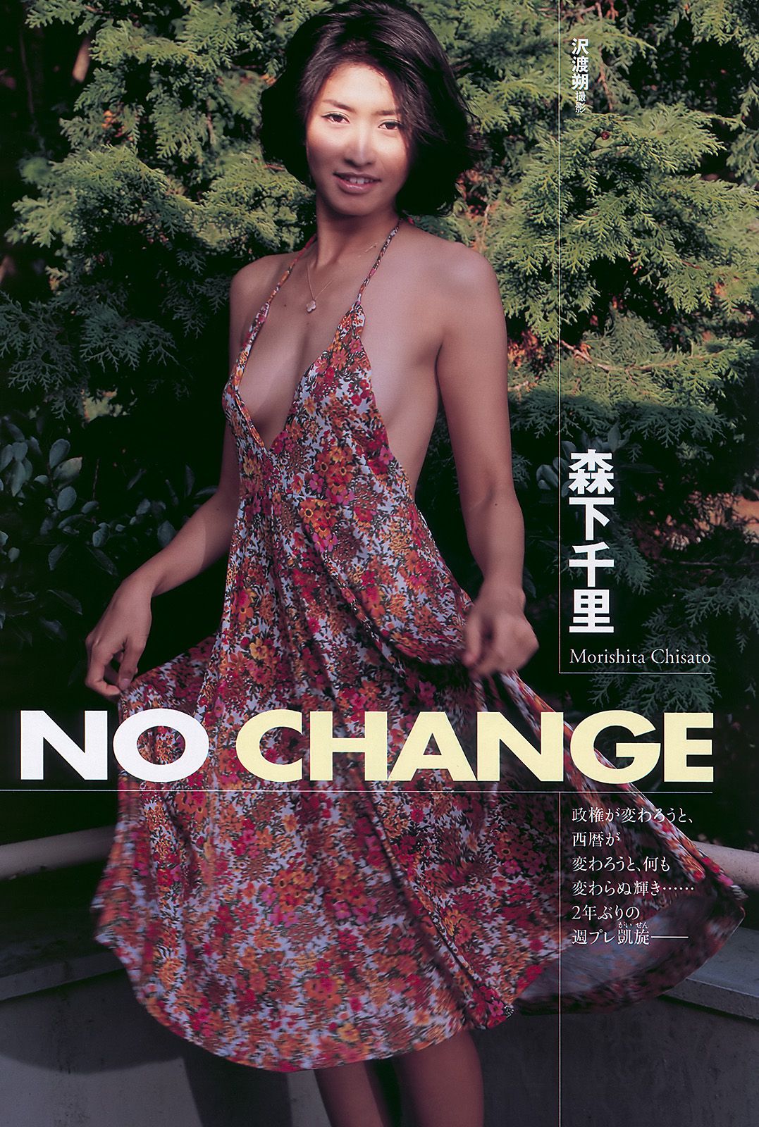 AKB48 杉本有美 森下千里 杉山愛 黑川智花  2010年No.01-02 写真杂志-图16