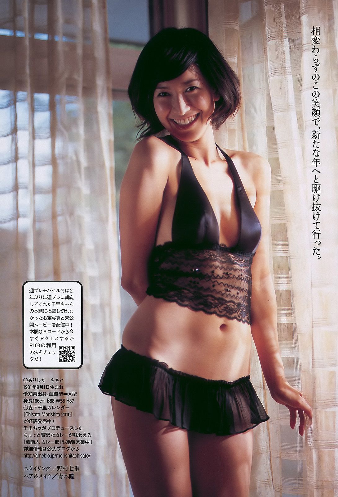 AKB48 杉本有美 森下千里 杉山愛 黑川智花  2010年No.01-02 写真杂志-图21