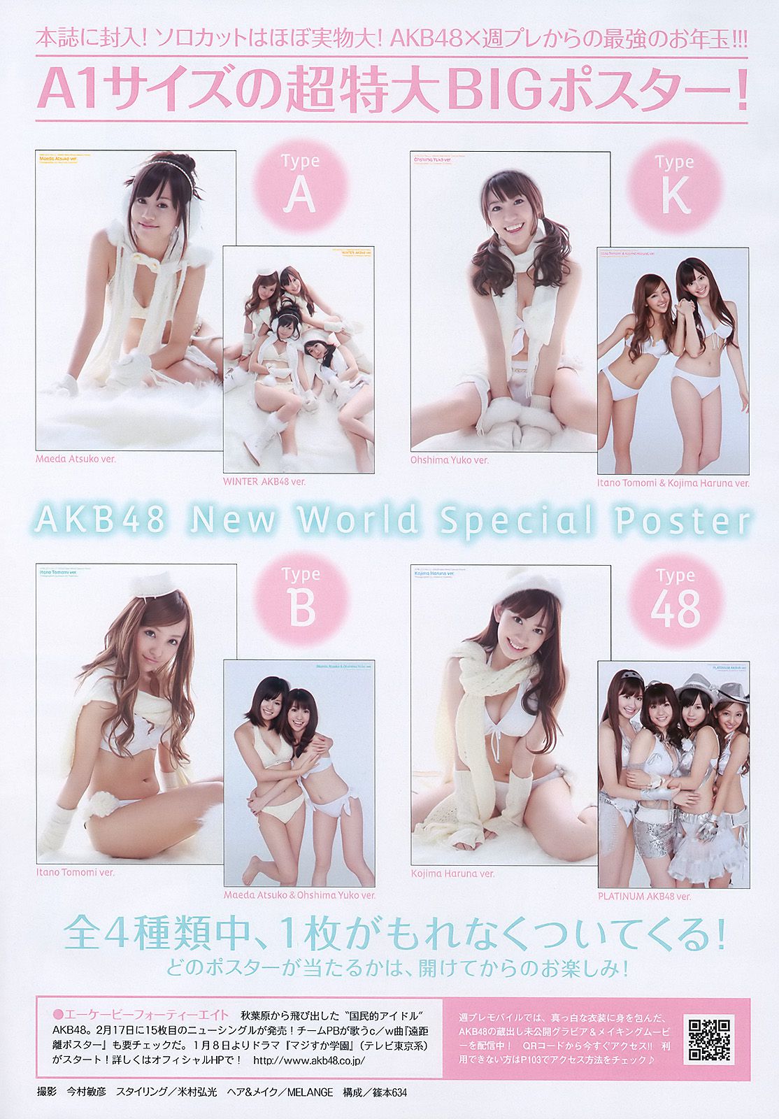 AKB48 杉本有美 森下千里 杉山愛 黑川智花  2010年No.01-02 写真杂志-图7