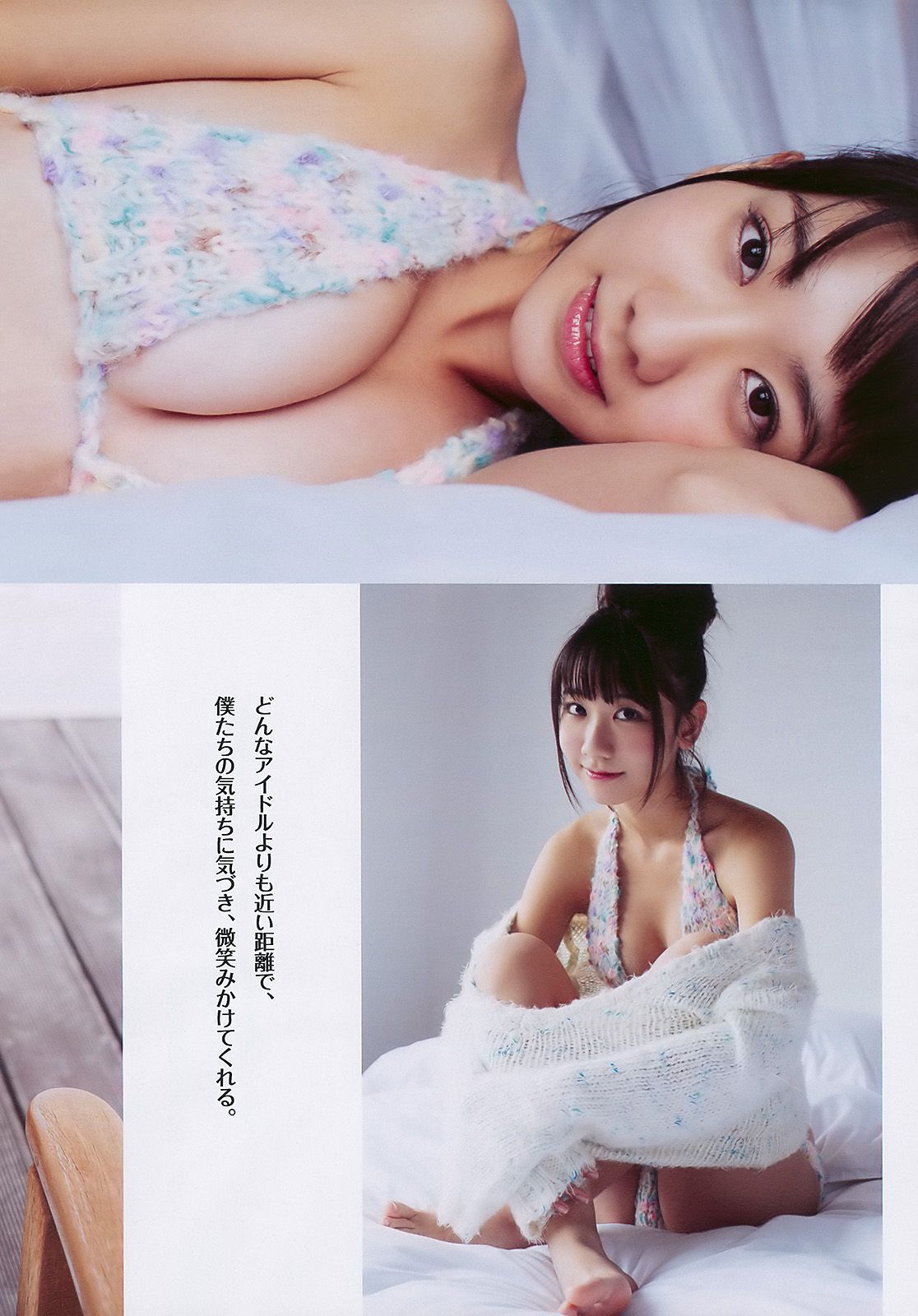 水川あさみ 柏木由纪 甲斐まり恵 黒川智花 藤井美菜  2010年No.03-04 写真杂志-图10