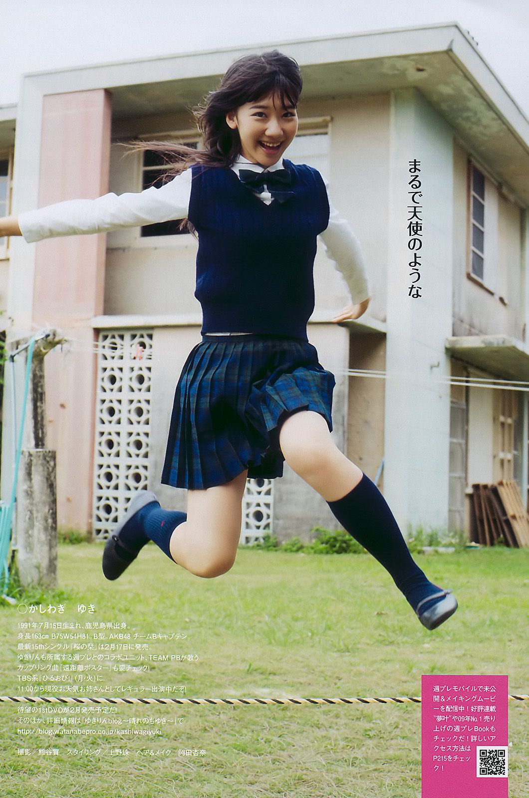 水川あさみ 柏木由纪 甲斐まり恵 黒川智花 藤井美菜  2010年No.03-04 写真杂志-图12