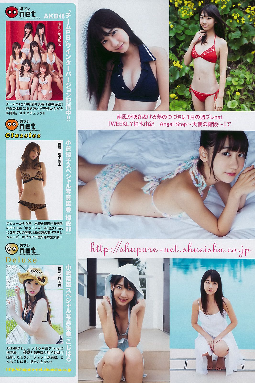 水川あさみ 柏木由纪 甲斐まり恵 黒川智花 藤井美菜  2010年No.03-04 写真杂志-图13