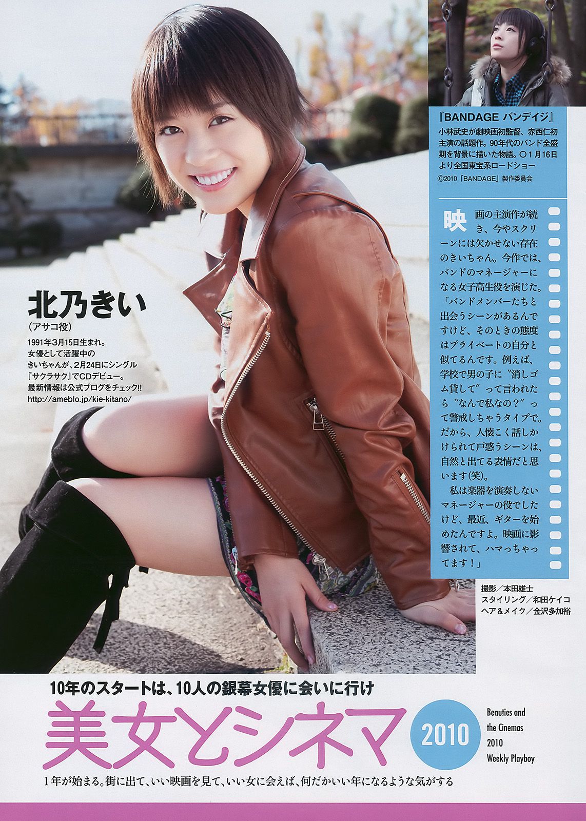 水川あさみ 柏木由纪 甲斐まり恵 黒川智花 藤井美菜  2010年No.03-04 写真杂志-图36