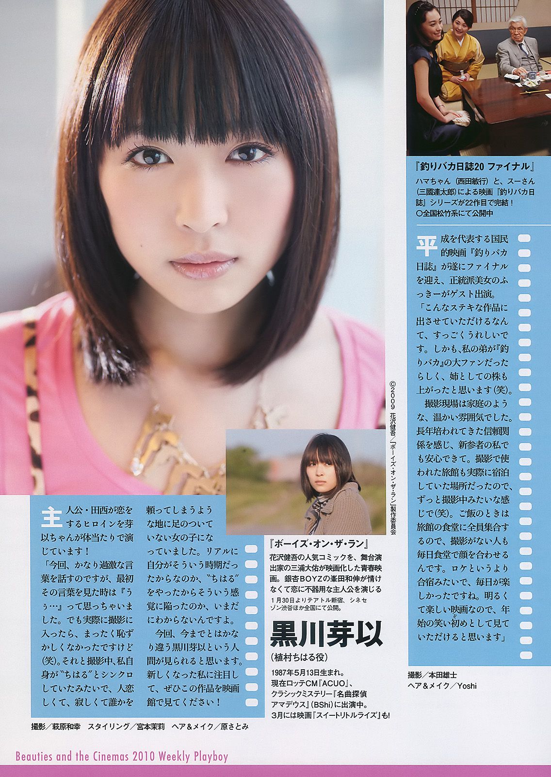 水川あさみ 柏木由纪 甲斐まり恵 黒川智花 藤井美菜  2010年No.03-04 写真杂志-图38