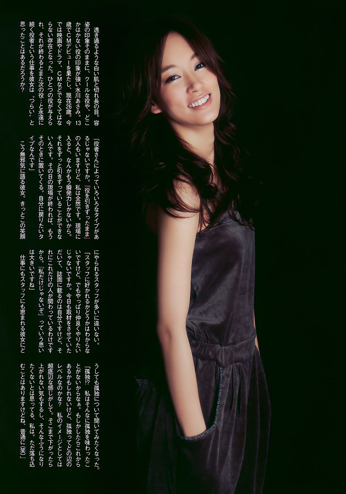 水川あさみ 柏木由纪 甲斐まり恵 黒川智花 藤井美菜  2010年No.03-04 写真杂志-图3