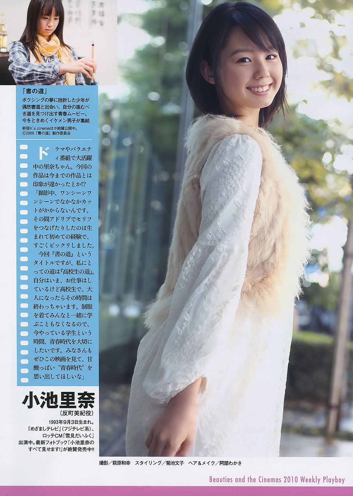 水川あさみ 柏木由纪 甲斐まり恵 黒川智花 藤井美菜  2010年No.03-04 写真杂志-图39