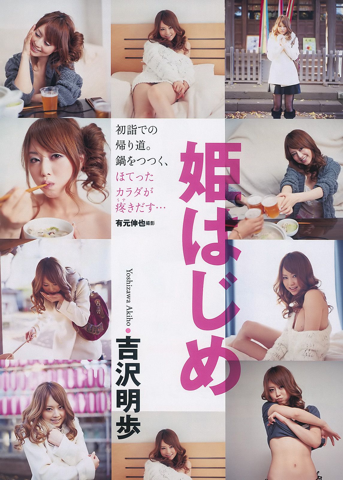 水川あさみ 柏木由纪 甲斐まり恵 黒川智花 藤井美菜  2010年No.03-04 写真杂志-图41