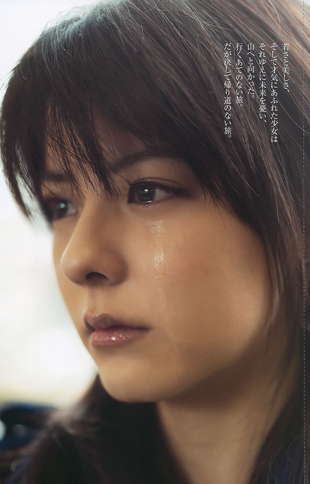 水川あさみ 柏木由纪 甲斐まり恵 黒川智花 藤井美菜  2010年No.03-04 写真杂志-图44