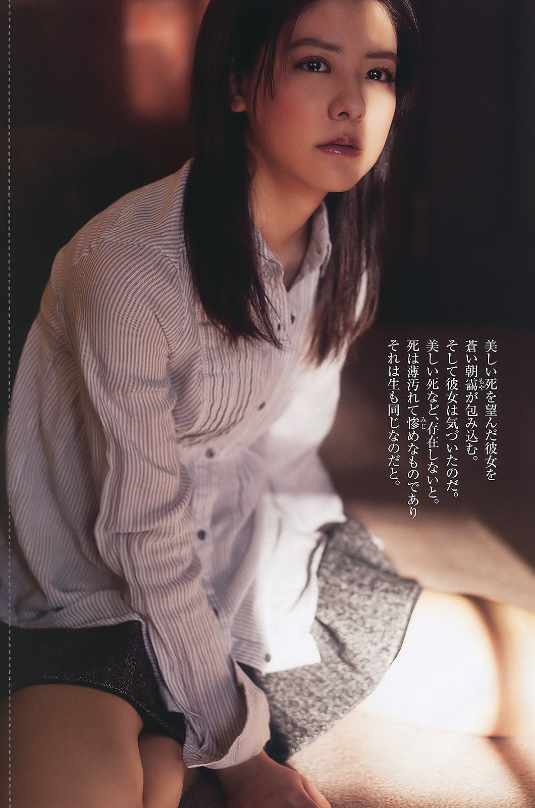 水川あさみ 柏木由纪 甲斐まり恵 黒川智花 藤井美菜  2010年No.03-04 写真杂志-图49