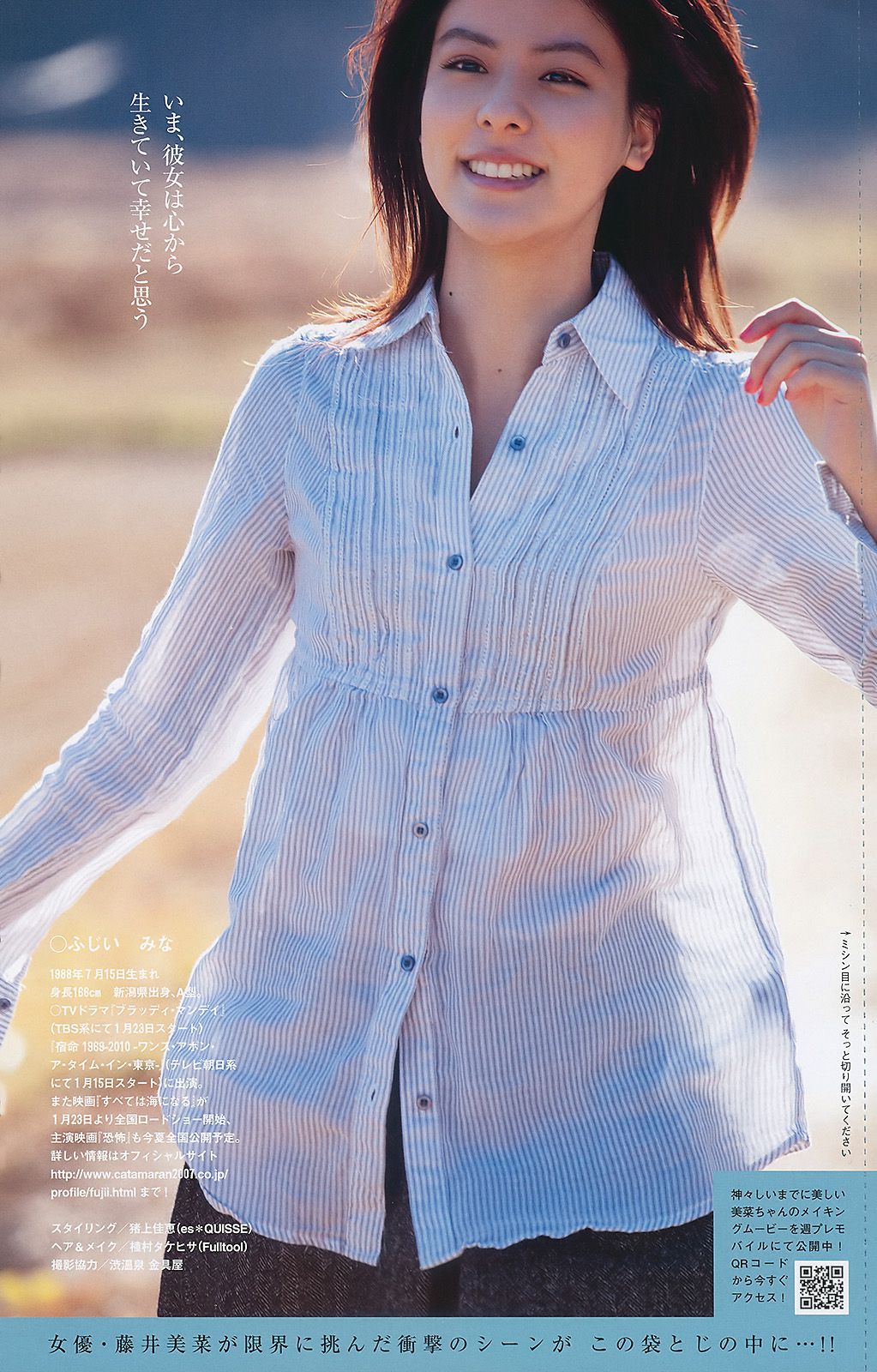 水川あさみ 柏木由纪 甲斐まり恵 黒川智花 藤井美菜  2010年No.03-04 写真杂志-图50