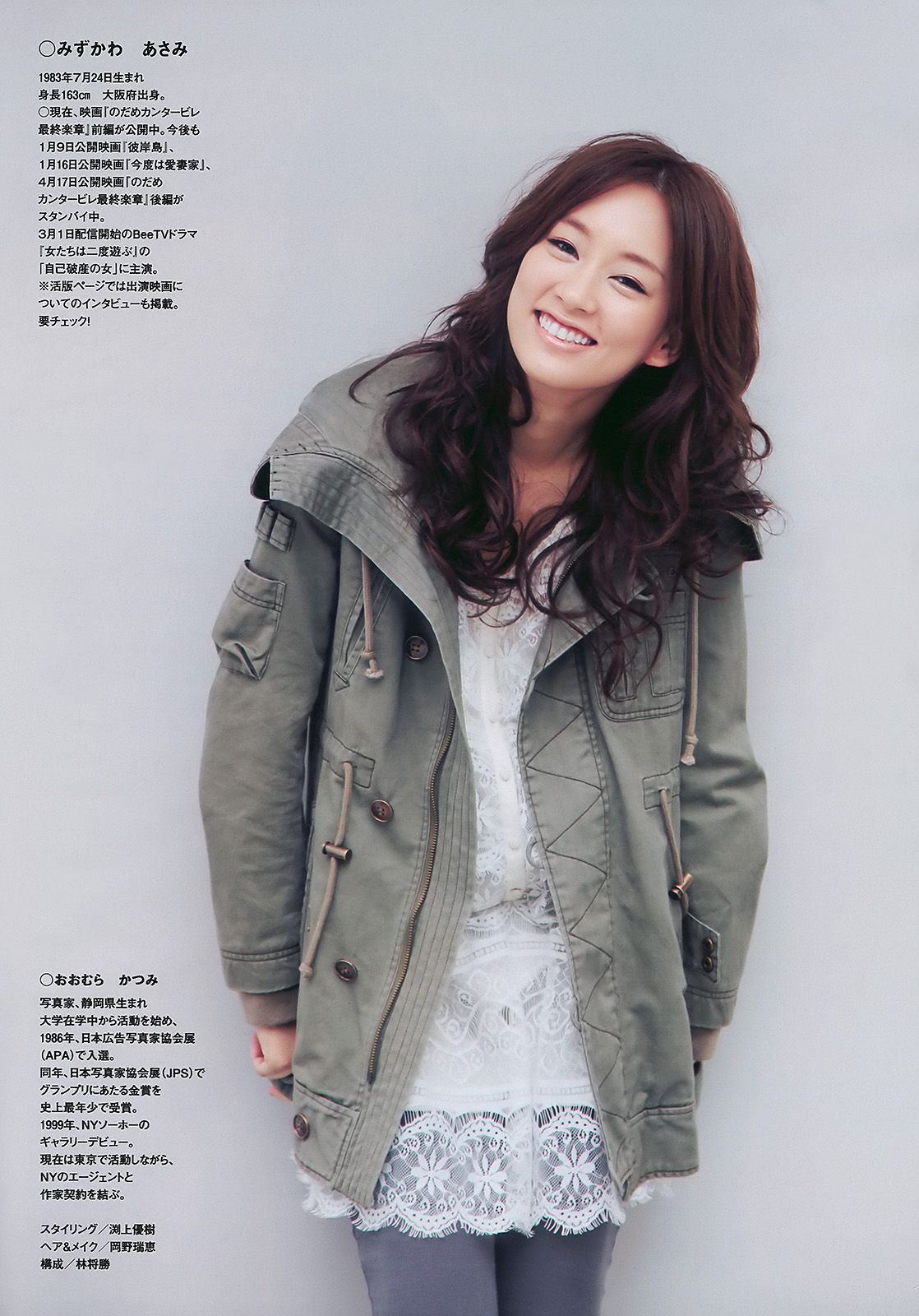 水川あさみ 柏木由纪 甲斐まり恵 黒川智花 藤井美菜  2010年No.03-04 写真杂志-图6