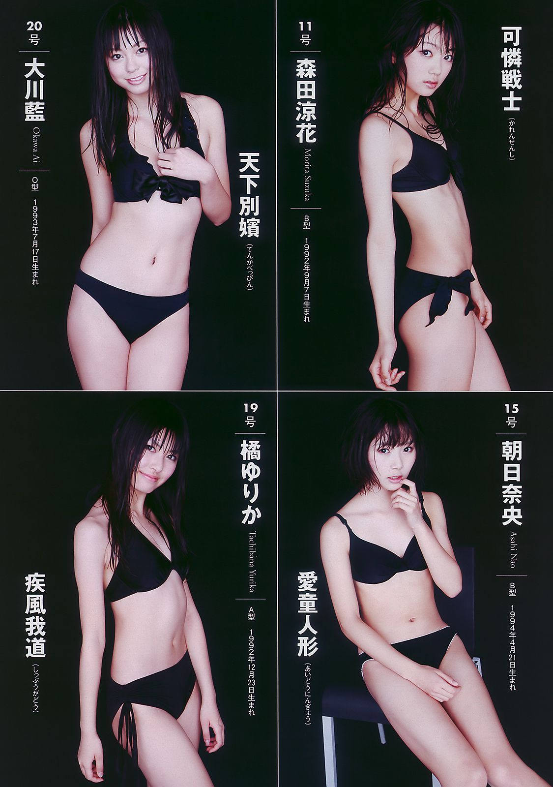 松岡音々 紗綾 川村ゆきえ 重盛さと美  2010年No.05 写真杂志-图25