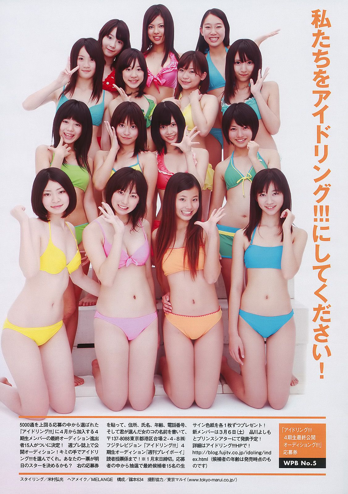 松岡音々 紗綾 川村ゆきえ 重盛さと美  2010年No.05 写真杂志-图29