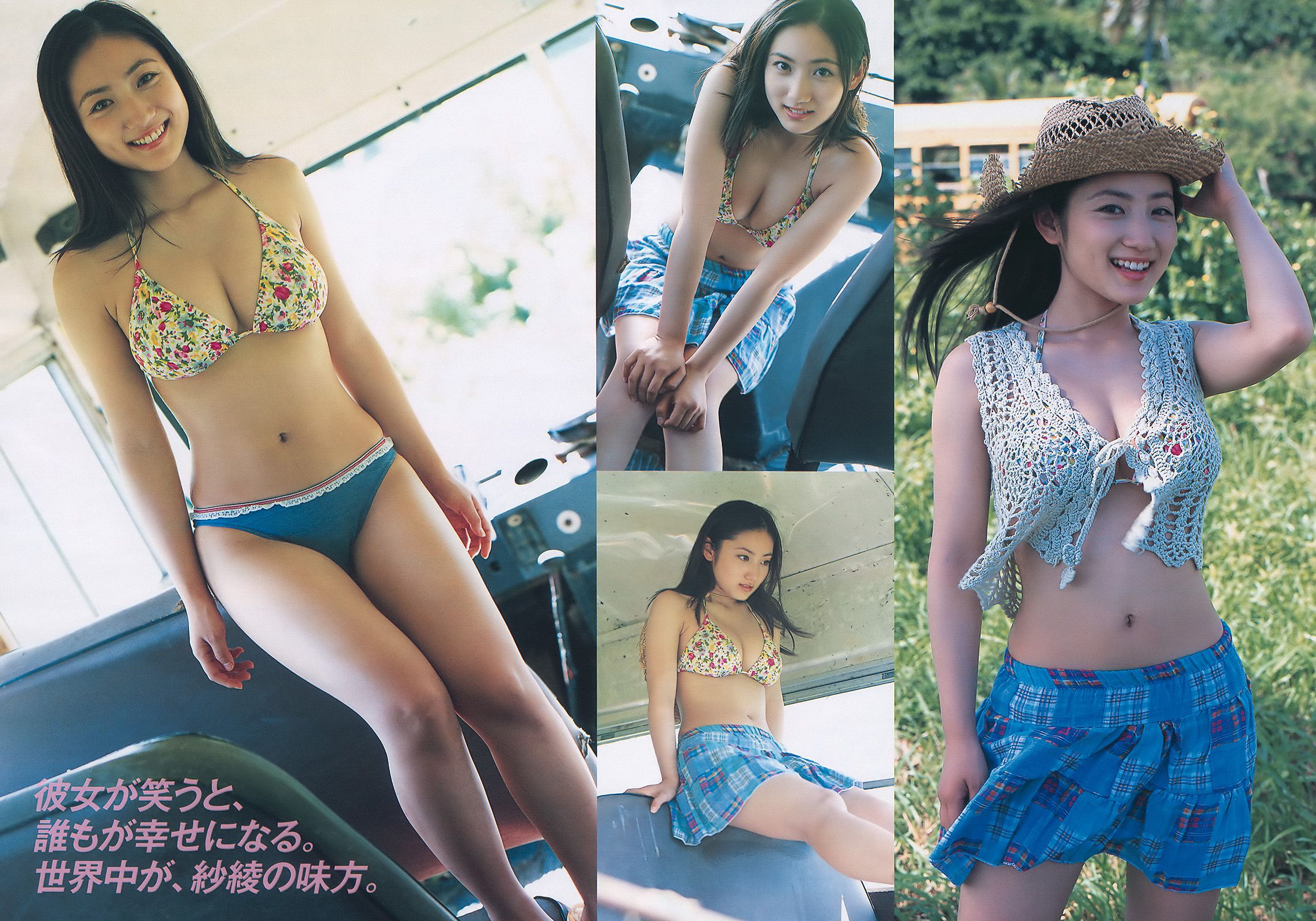 松岡音々 紗綾 川村ゆきえ 重盛さと美  2010年No.05 写真杂志-图7