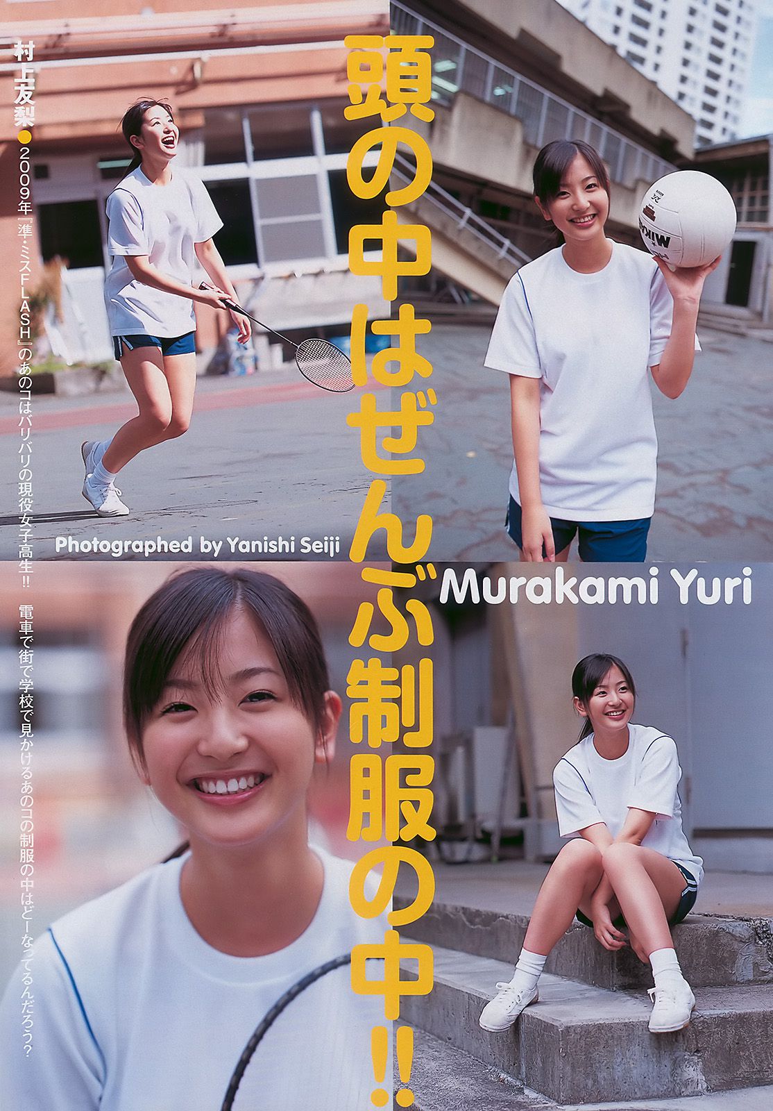 杉本有美 中島愛里 村上友梨 水野美紀 栁本絵美 瀬戸早妃  2010年No.06 写真杂志-图15