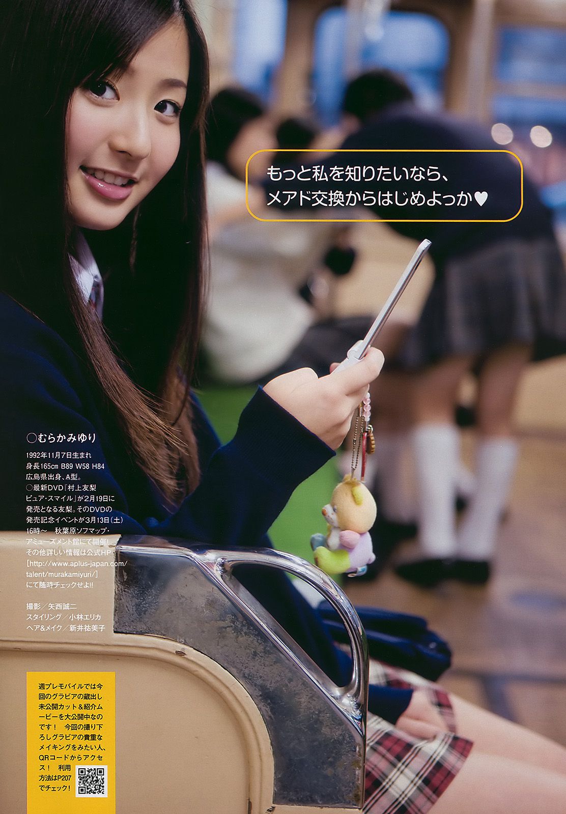 杉本有美 中島愛里 村上友梨 水野美紀 栁本絵美 瀬戸早妃  2010年No.06 写真杂志-图19