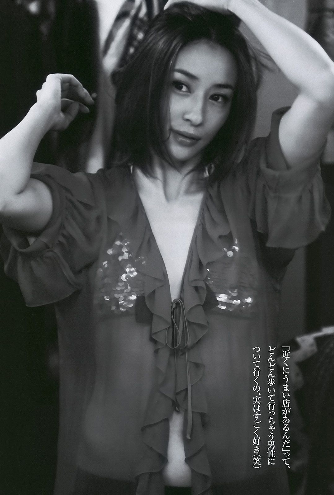 杉本有美 中島愛里 村上友梨 水野美紀 栁本絵美 瀬戸早妃  2010年No.06 写真杂志-图25